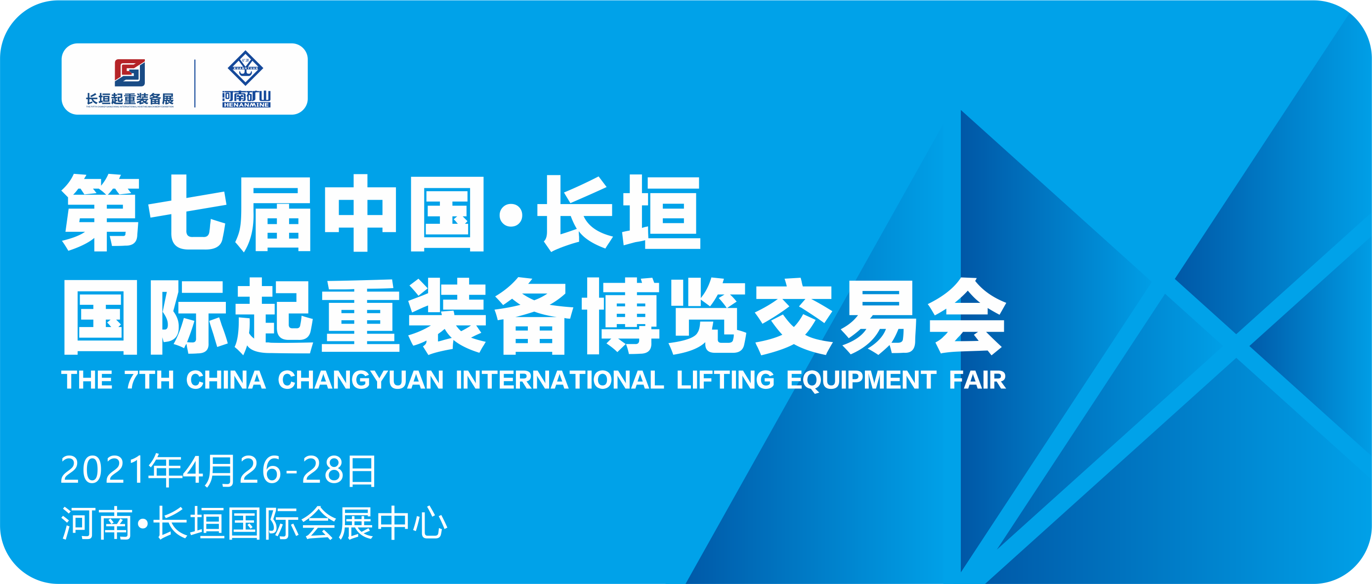 河南省礦山起重機(jī)有限公司